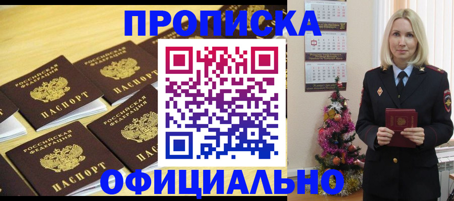 временная регистрация гарантия в Ворсме